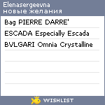 My Wishlist - elenasergeevna