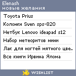 My Wishlist - elenash