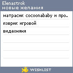 My Wishlist - elenastrok