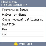 My Wishlist - elenasultan