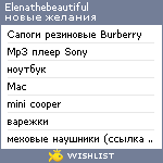 My Wishlist - elenathebeautiful