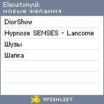 My Wishlist - elenatonyuk