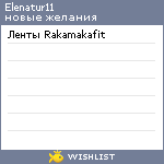 My Wishlist - elenatur11