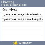 My Wishlist - elenavrpq