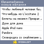 My Wishlist - elenaxmedjanova