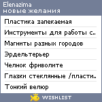 My Wishlist - elenazima