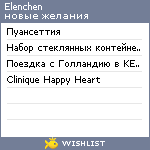 My Wishlist - elenchen