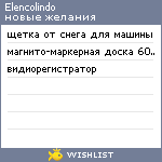 My Wishlist - elencolindo