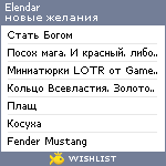 My Wishlist - elendar
