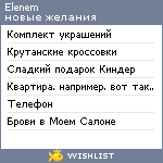 My Wishlist - elenem