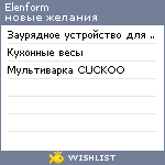 My Wishlist - elenform