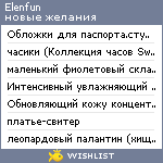 My Wishlist - elenfun