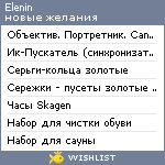 My Wishlist - elenin