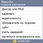 My Wishlist - elenische