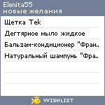 My Wishlist - elenita55