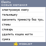 My Wishlist - elenita_milk