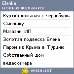 My Wishlist - elenka2212