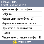 My Wishlist - elenka2405