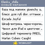 My Wishlist - elenka_shilla