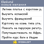 My Wishlist - elenkatal