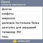 My Wishlist - elenmil