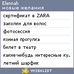 My Wishlist - elennah