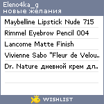 My Wishlist - eleno4ka_g