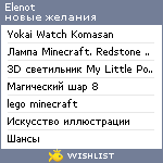 My Wishlist - elenot