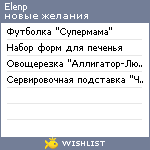 My Wishlist - elenp