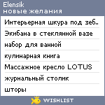 My Wishlist - elensik