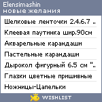My Wishlist - elensimashin