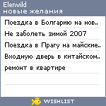 My Wishlist - elenwild