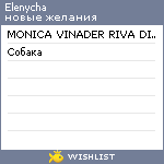 My Wishlist - elenycha