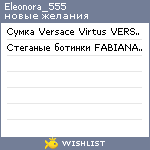 My Wishlist - eleonora_555