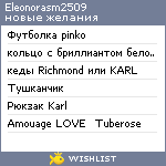 My Wishlist - eleonorasm2509