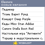 My Wishlist - eleonore_s