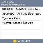 My Wishlist - eleonorus