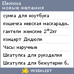 My Wishlist - eleonova