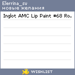 My Wishlist - elerrina_sv