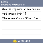 My Wishlist - elesh