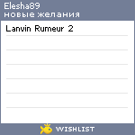 My Wishlist - elesha89