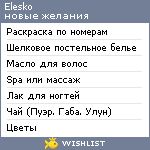 My Wishlist - elesko