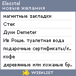 My Wishlist - elesstel