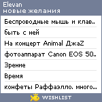 My Wishlist - elevan