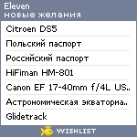 My Wishlist - eleven