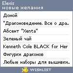 My Wishlist - elexis