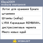 My Wishlist - eleya2009