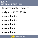 My Wishlist - elf177