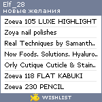 My Wishlist - elf_28