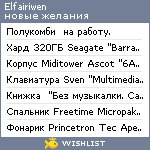 My Wishlist - elfairiwen